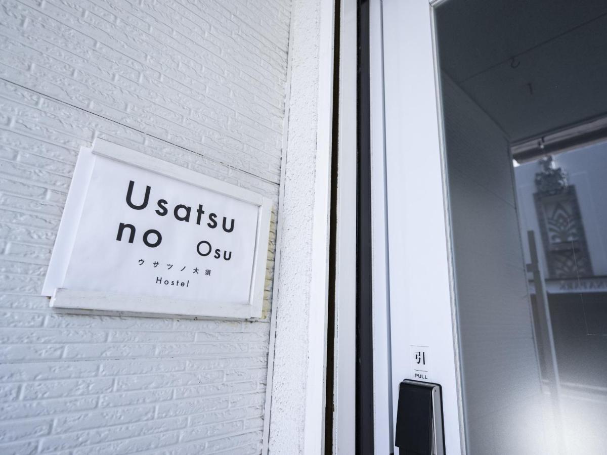 Usatsuno Osu Nagoja Kültér fotó